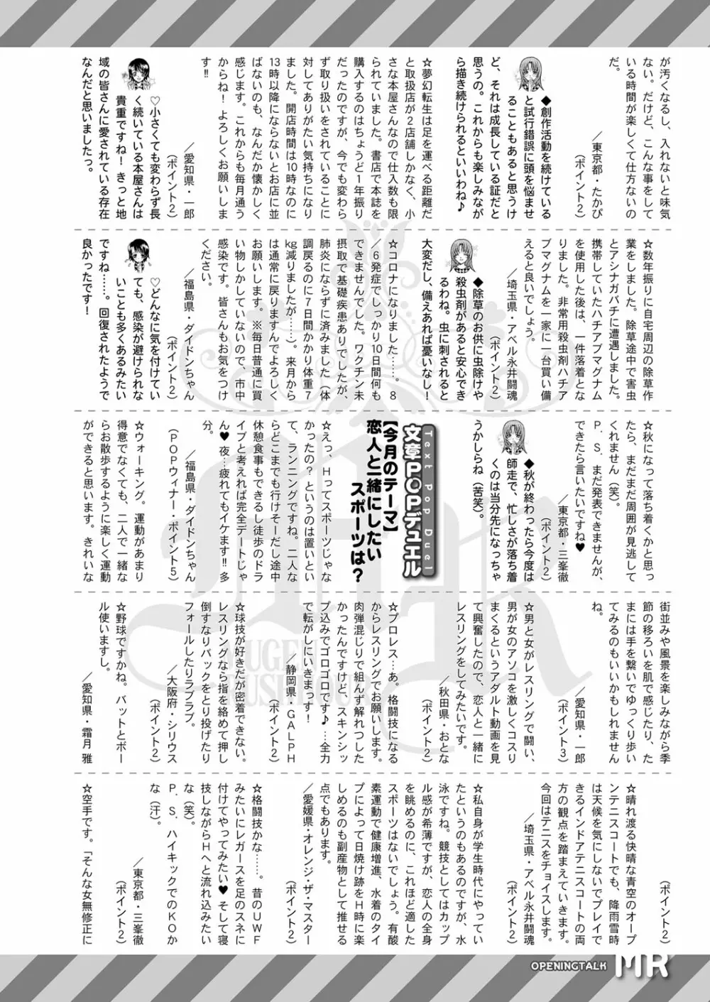 COMIC 夢幻転生 2022年11月号 Page.468