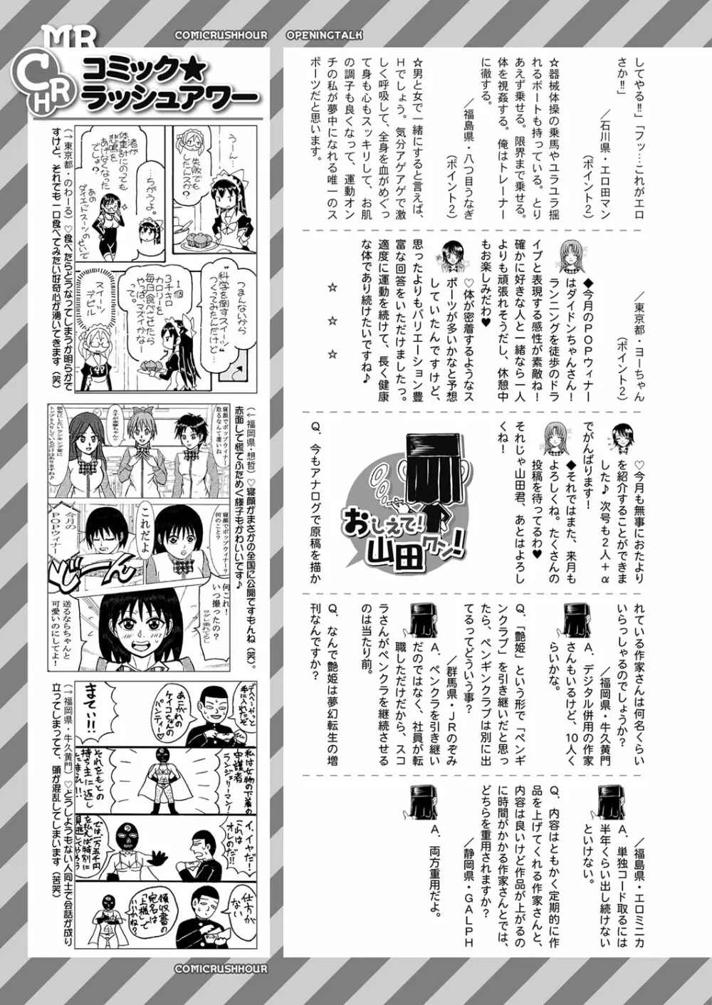 COMIC 夢幻転生 2022年11月号 Page.469