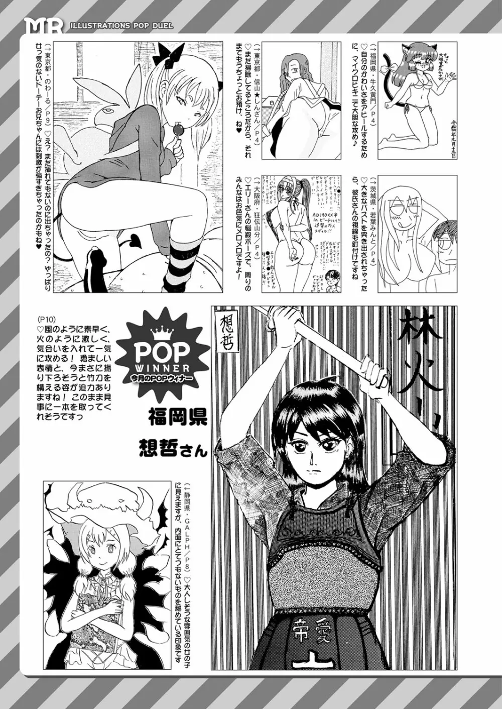 COMIC 夢幻転生 2022年11月号 Page.473