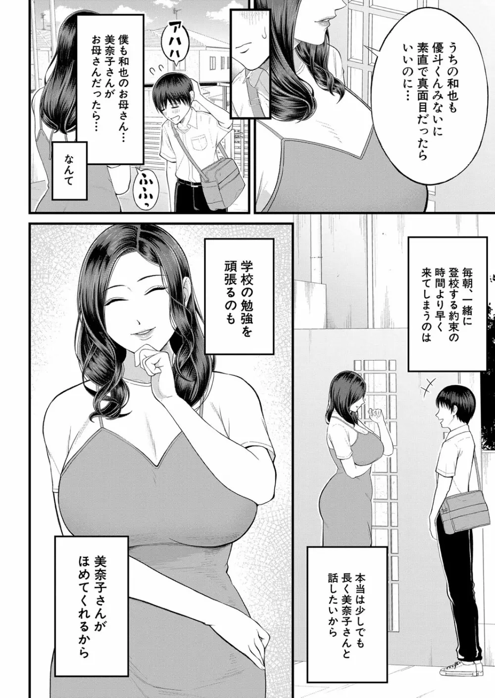 COMIC 夢幻転生 2022年11月号 Page.5