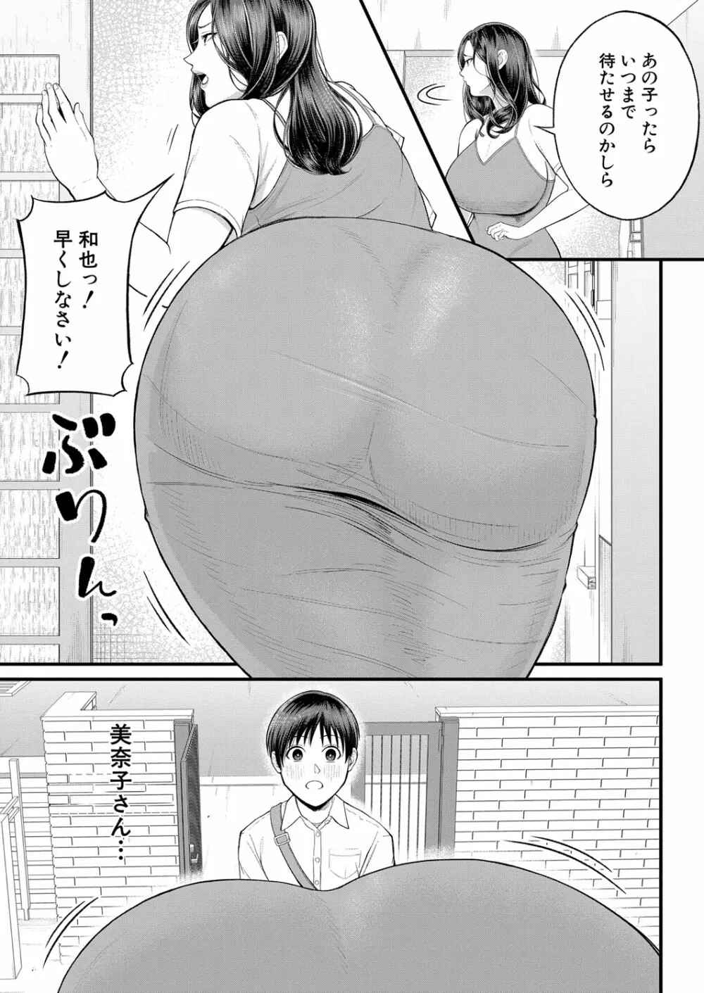 COMIC 夢幻転生 2022年11月号 Page.6