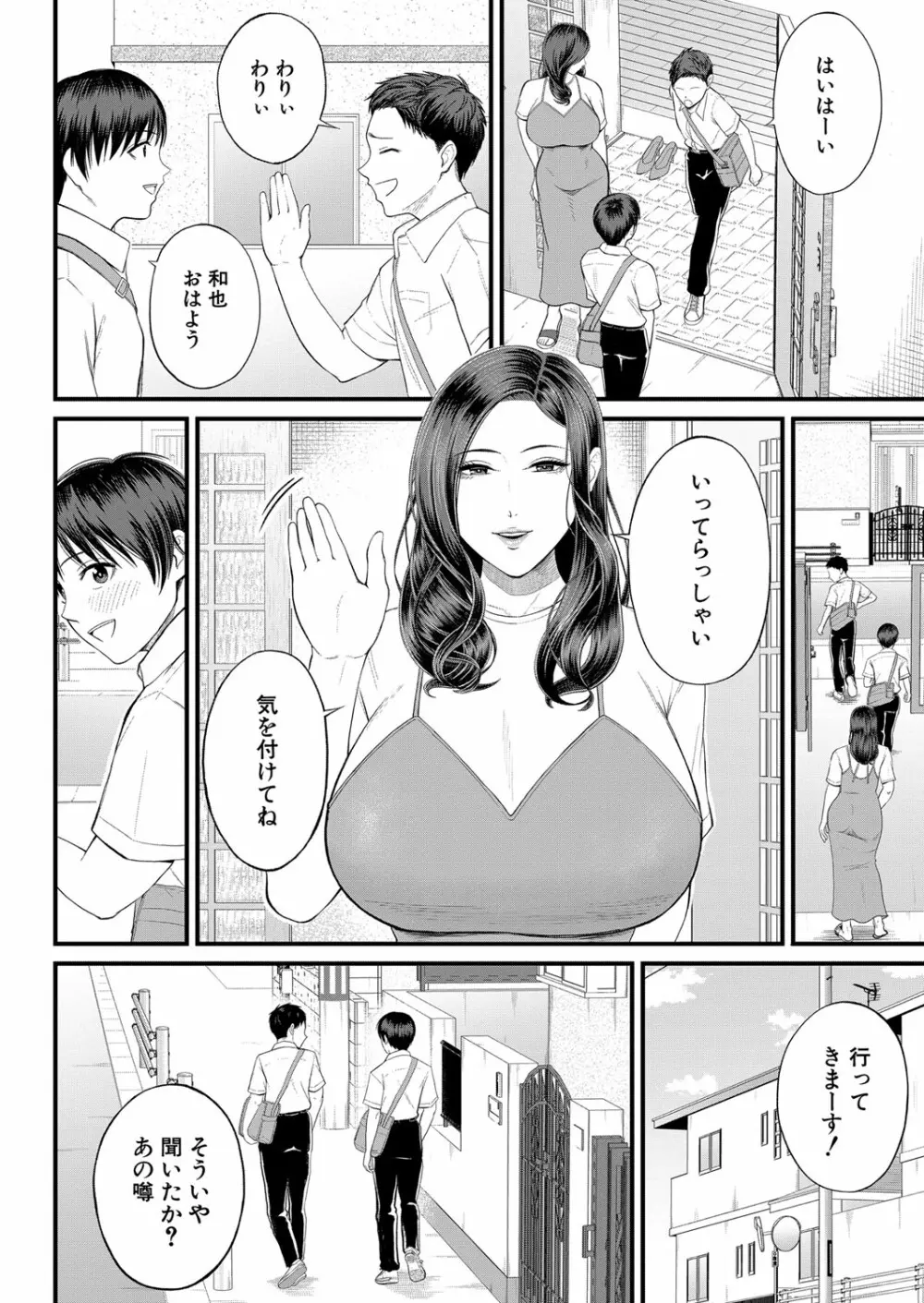 COMIC 夢幻転生 2022年11月号 Page.7