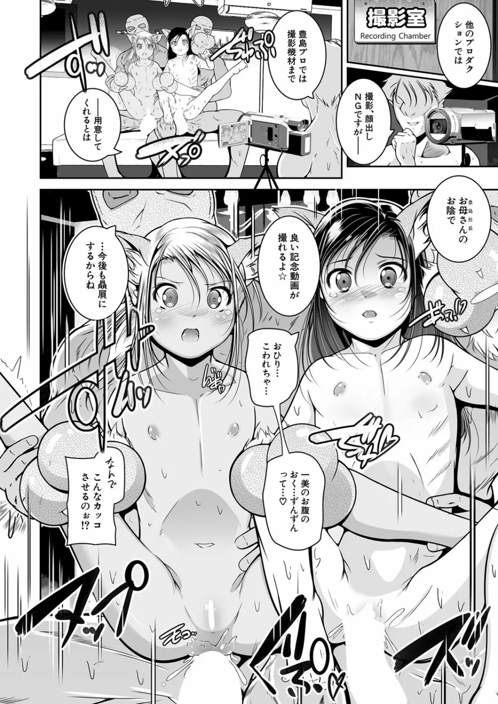 COMIC 夢幻転生 2022年11月号 Page.71