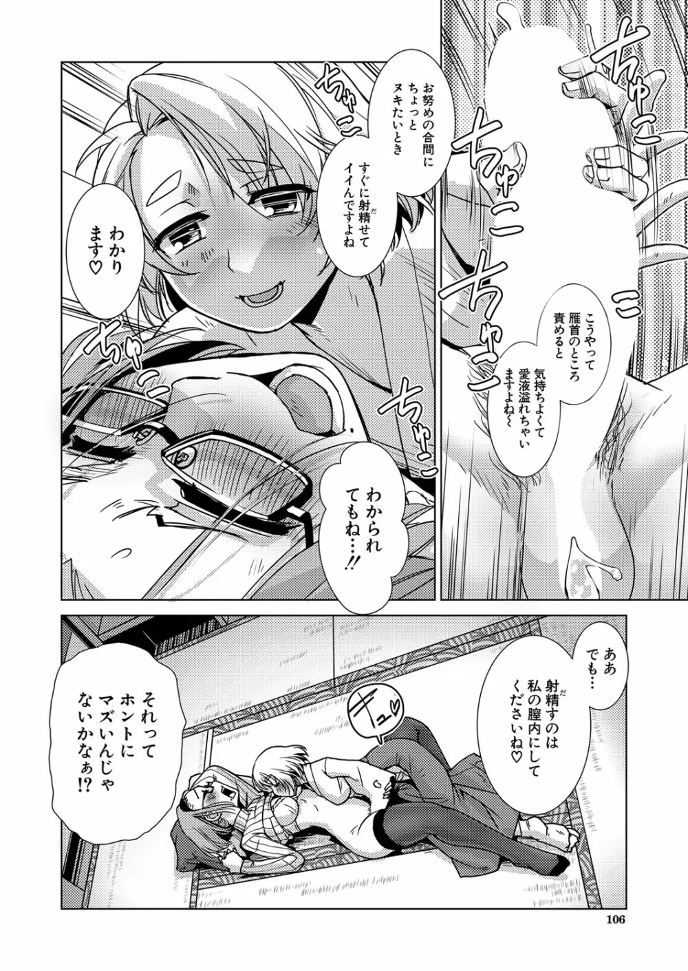 COMIC 夢幻転生 2022年11月号 Page.93