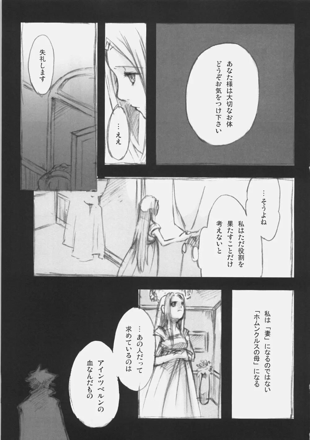 A silver imitation of February Page.10