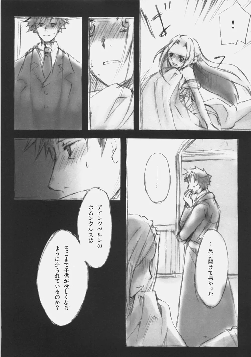 A silver imitation of February Page.14