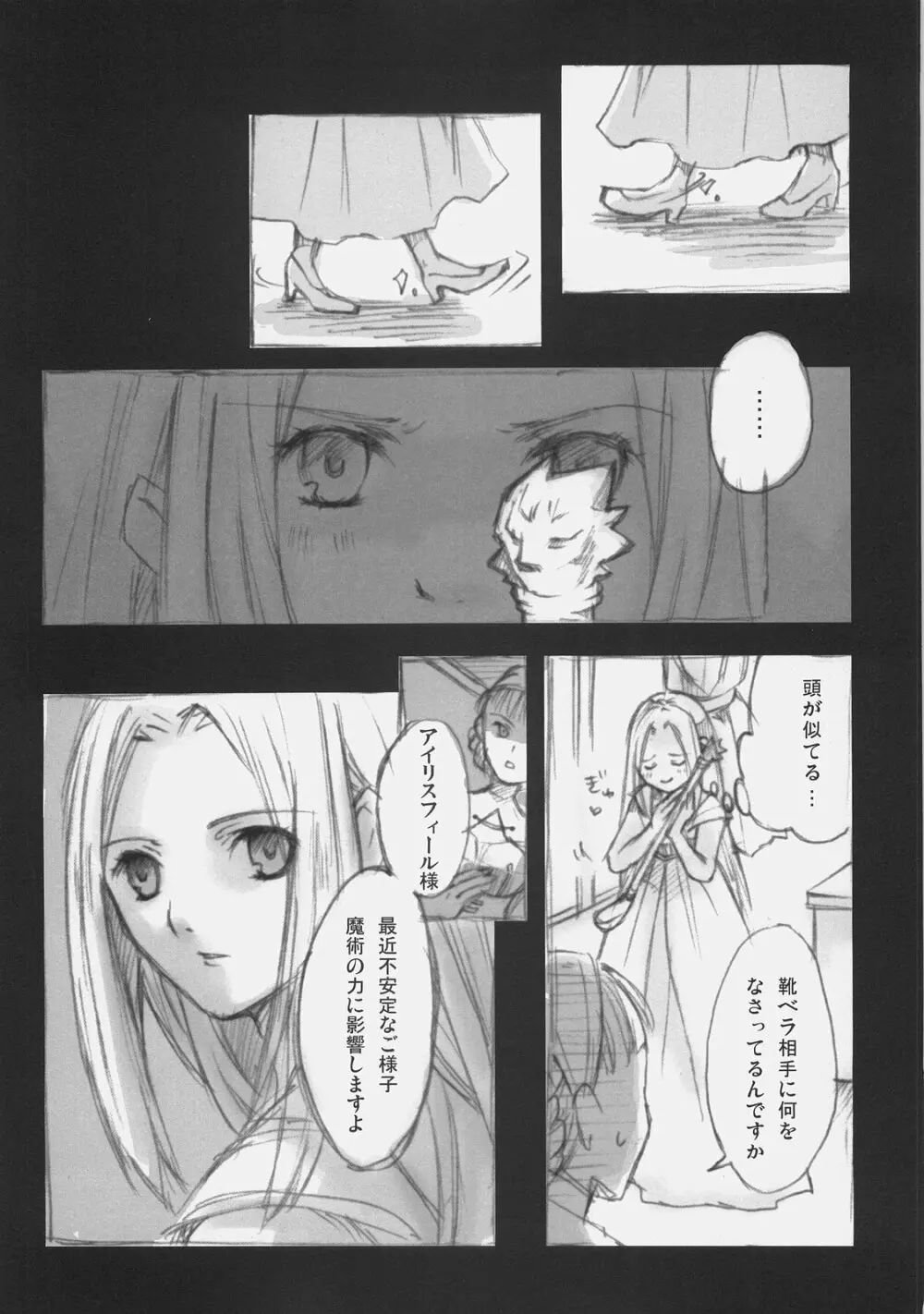 A silver imitation of February Page.9