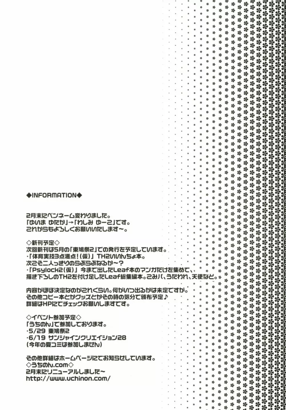 社会世界史39点満点！ Page.18