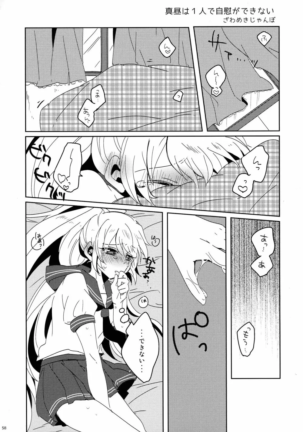 悪魔Trick Page.61