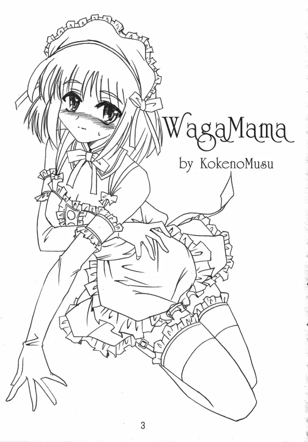 WagaMama Page.2
