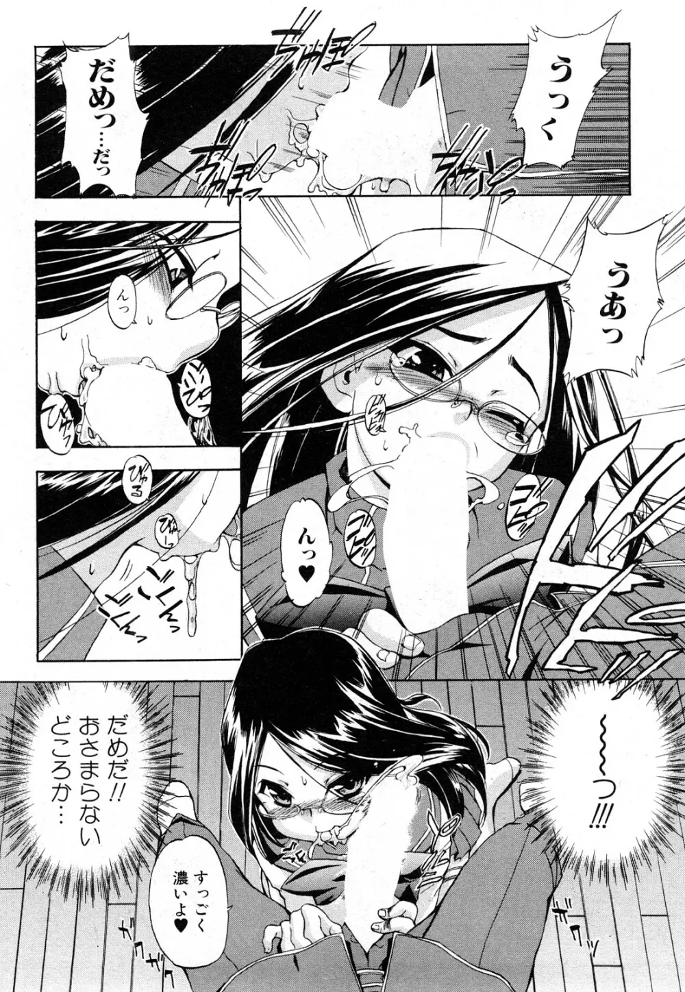 ストレンジカインドオブウーマン 完全版 上巻 Page.93