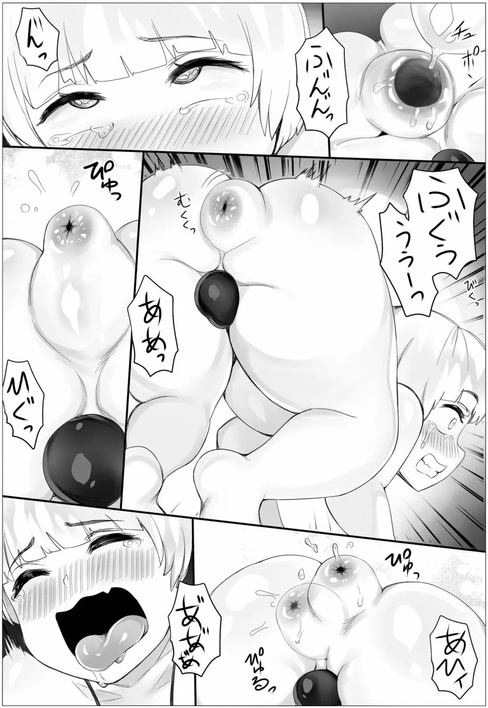 お仕置きストーリーズ3 Page.11