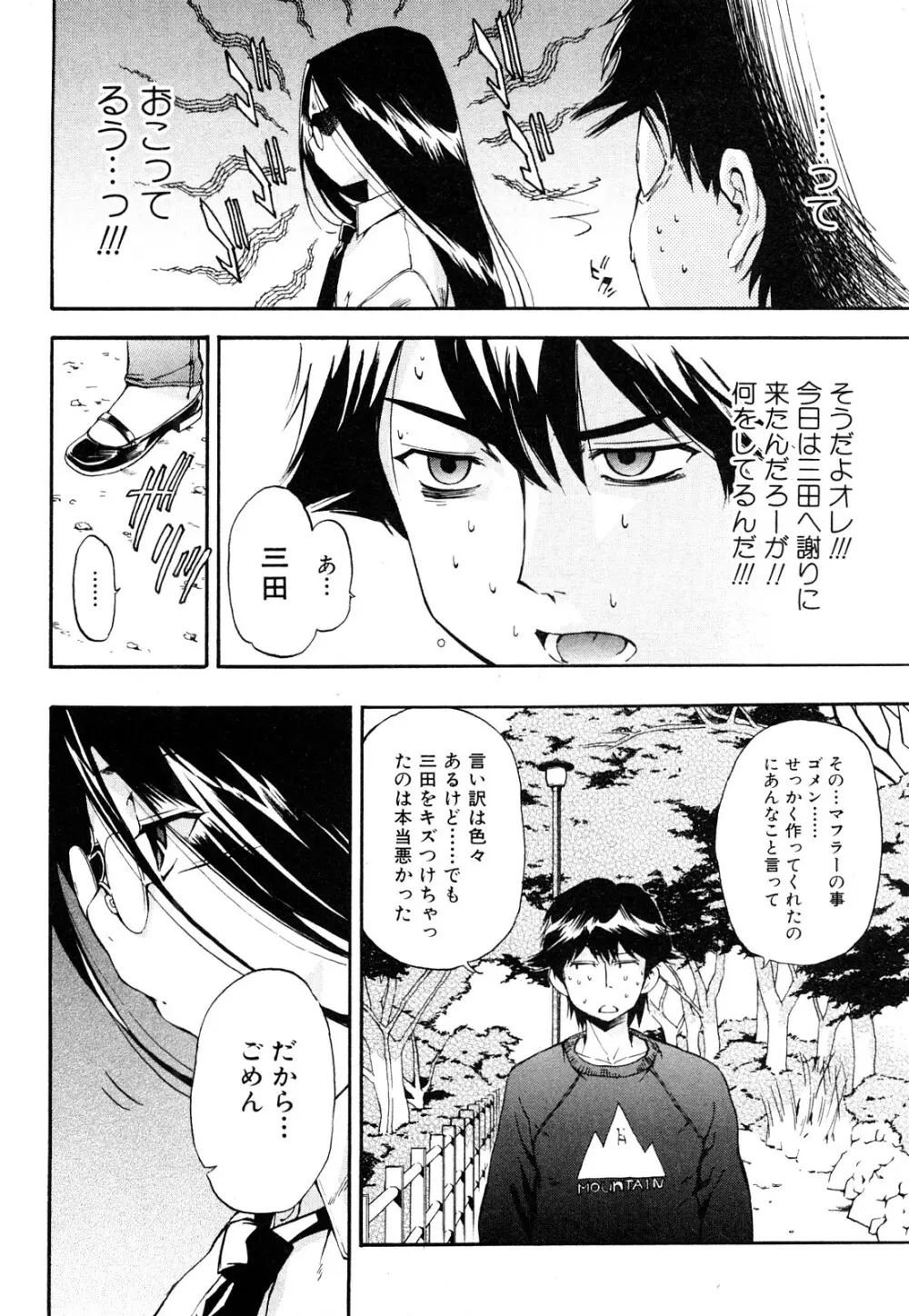 ストレンジカインドオブウーマン 完全版 下巻 Page.143