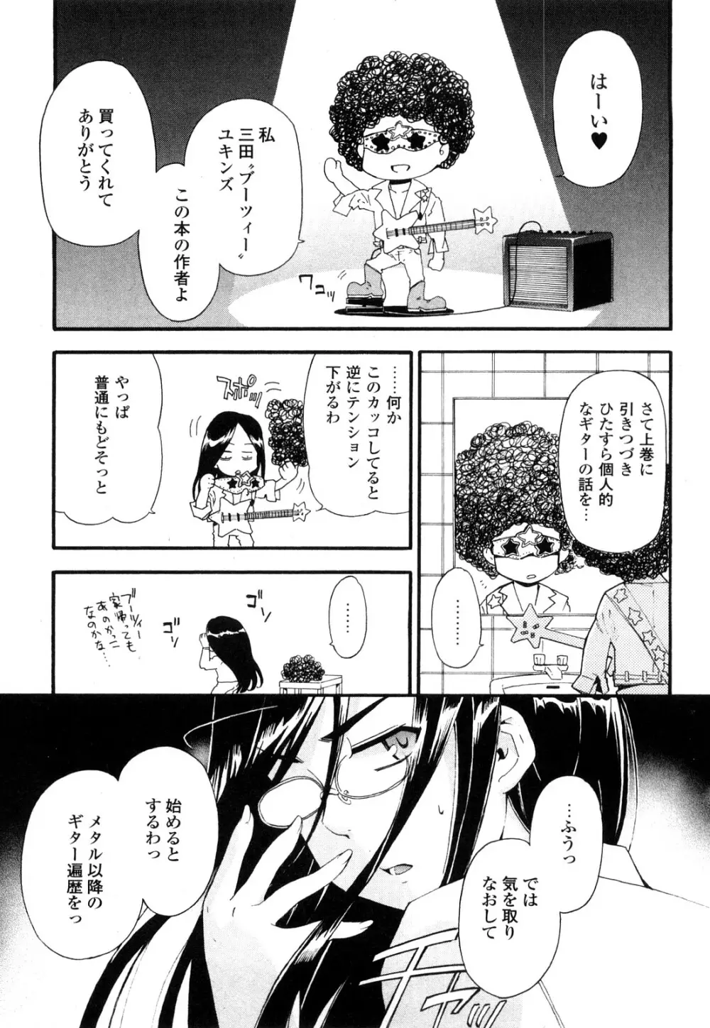 ストレンジカインドオブウーマン 完全版 下巻 Page.168