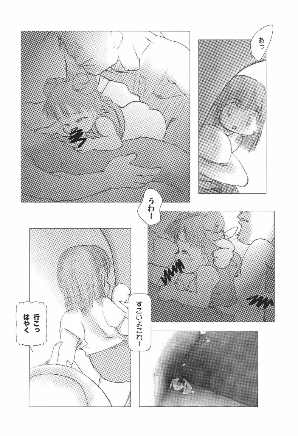 婆娑羅絵集 Page.10