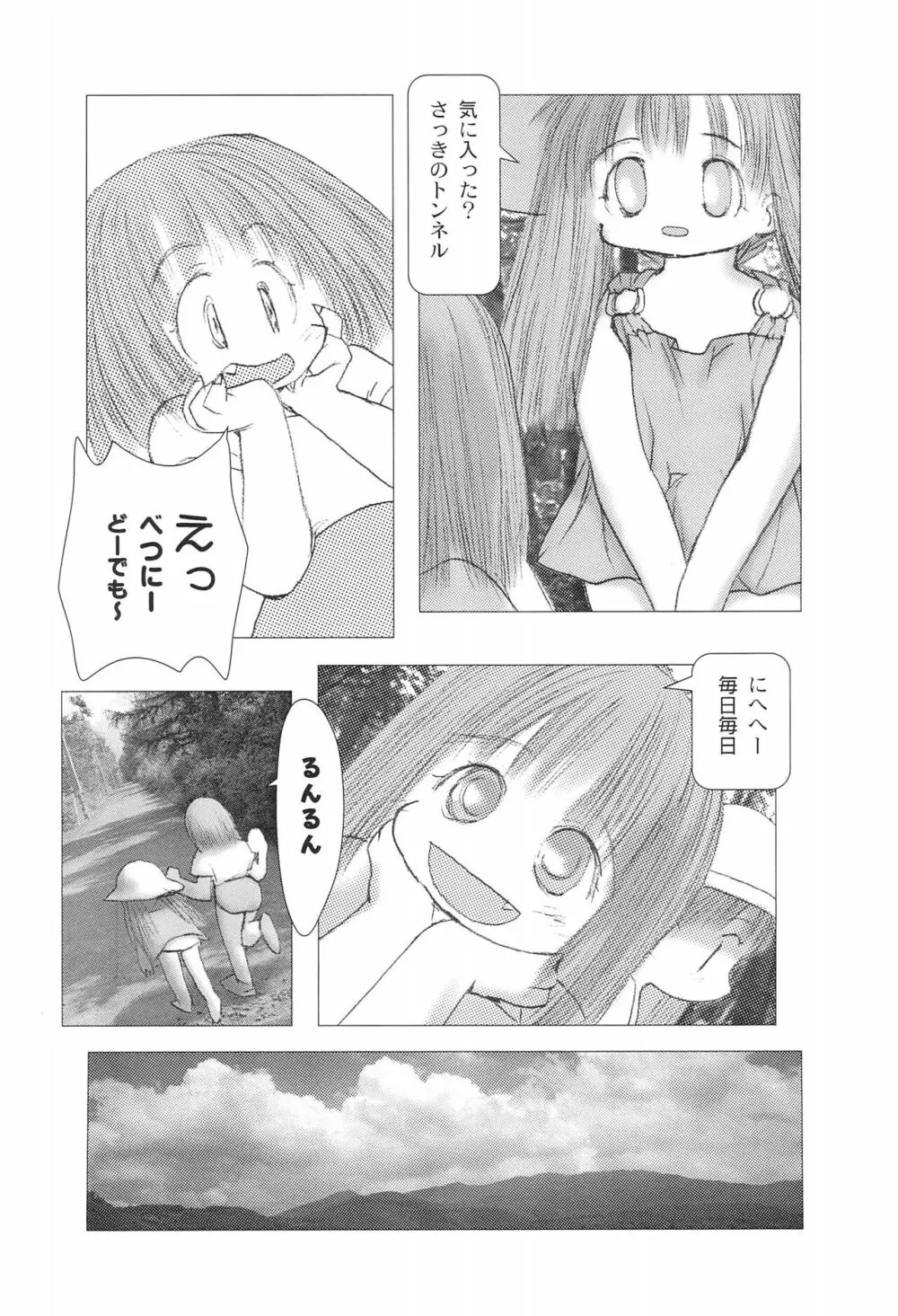 婆娑羅絵集 Page.12