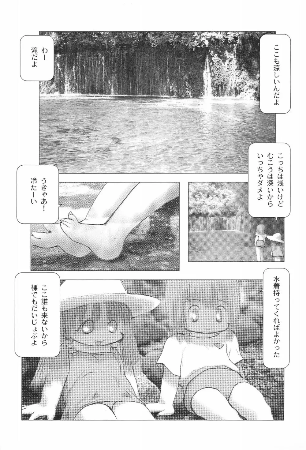 婆娑羅絵集 Page.13