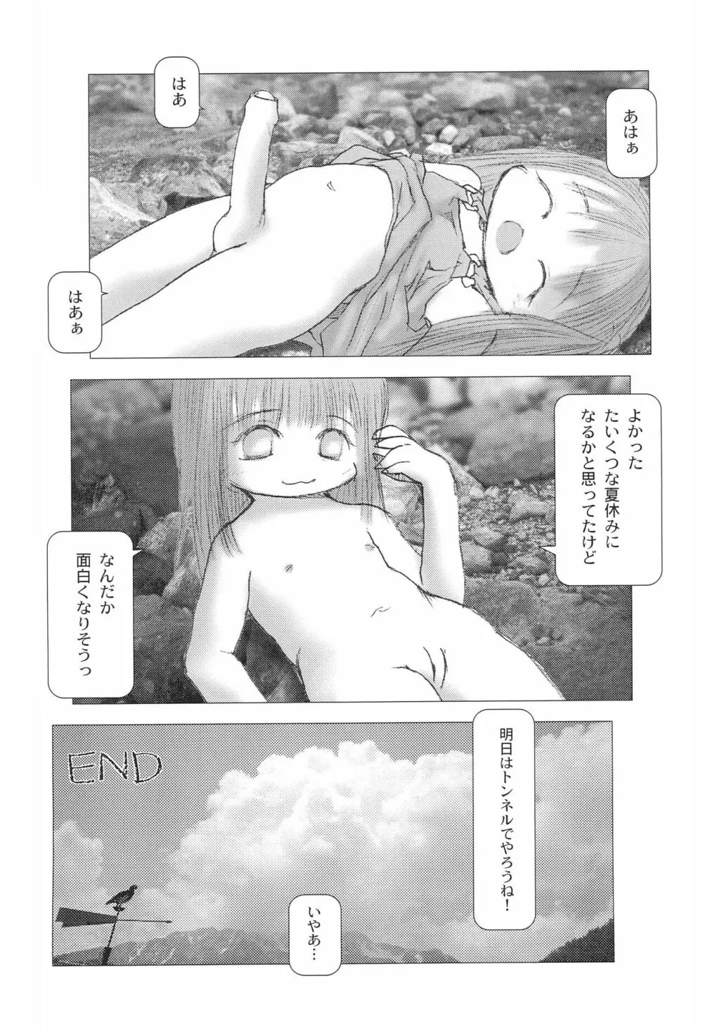 婆娑羅絵集 Page.22