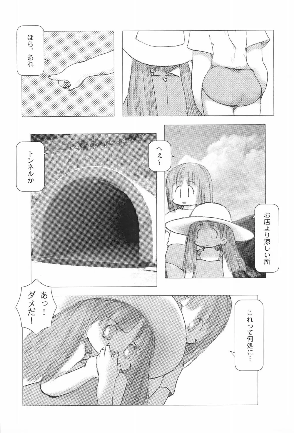 婆娑羅絵集 Page.9