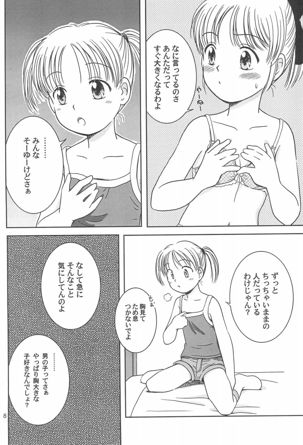 らずべりータイムス Volume 1 Page.10