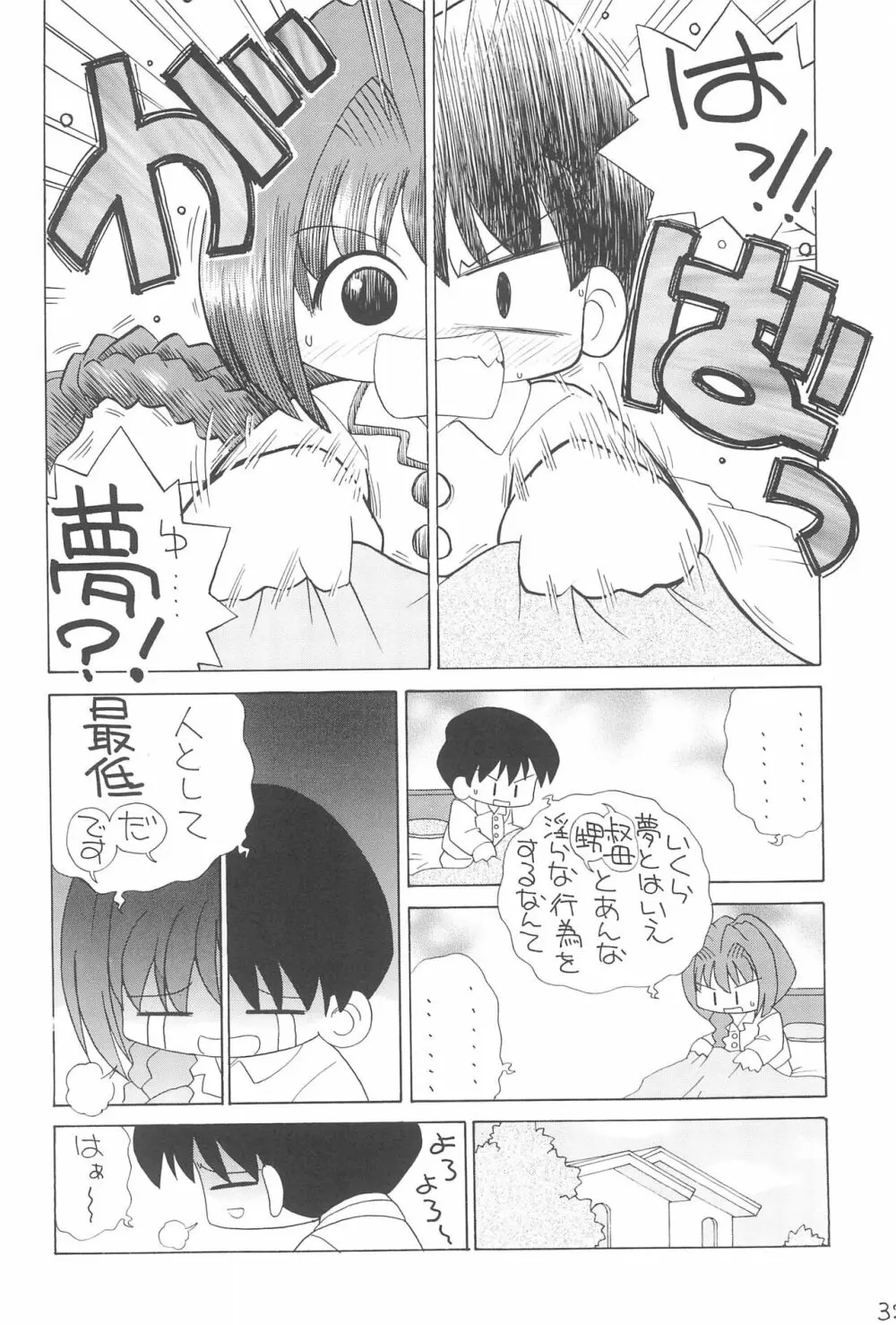 えちてり Page.34