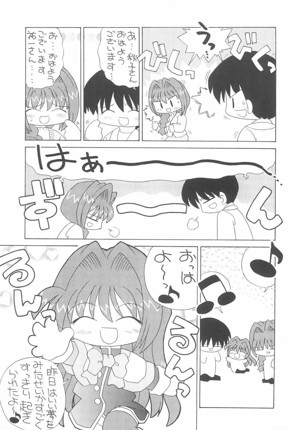 えちてり Page.35