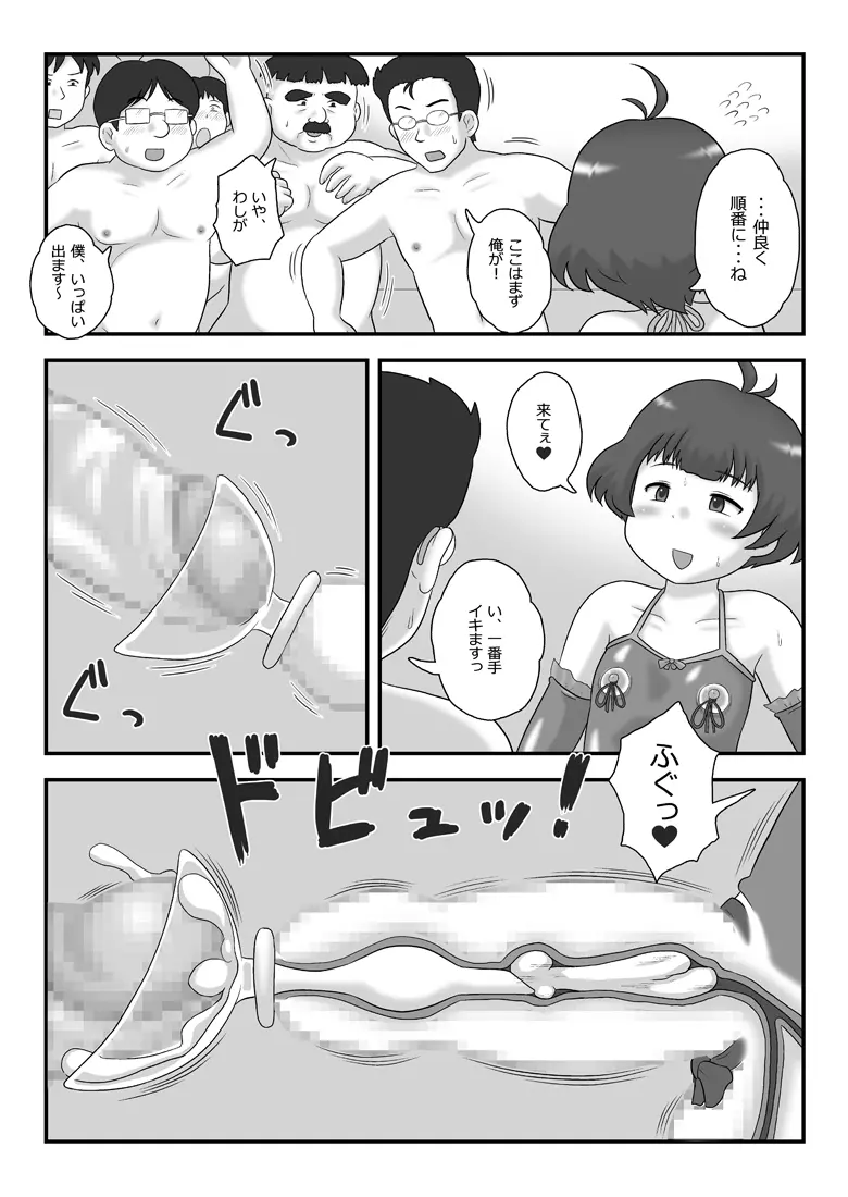 男の娘アイドル まる秘ファン感謝祭 Page.20