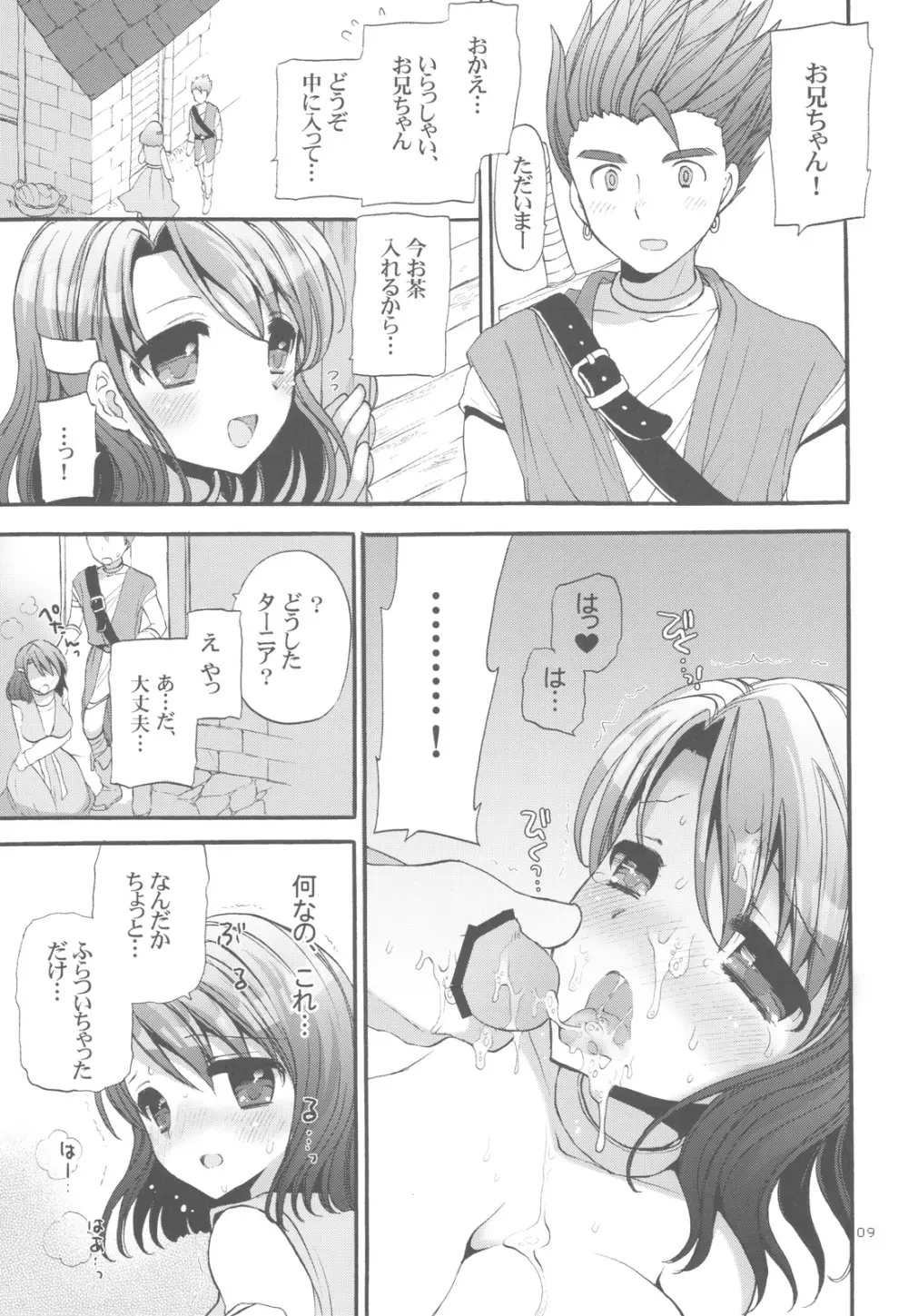 だめだ俺もう妹しか見えない...! Page.9