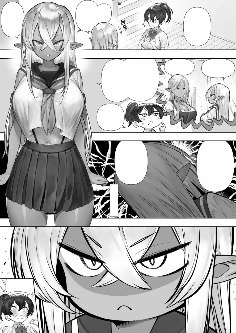 フタナリのエルフ Page.292