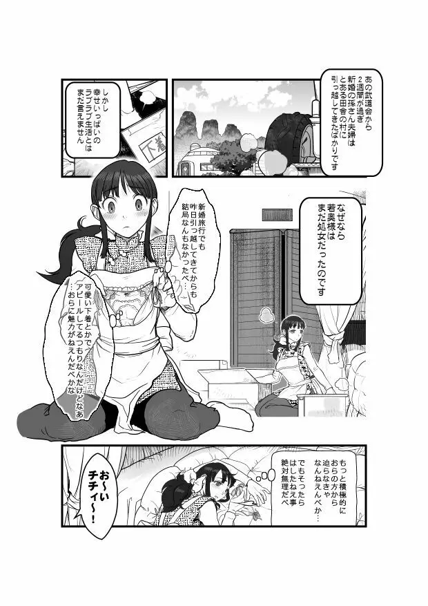 【悟チチ漫画】世界はそれを愛と呼ぶんだぜ【完成版】 Page.1