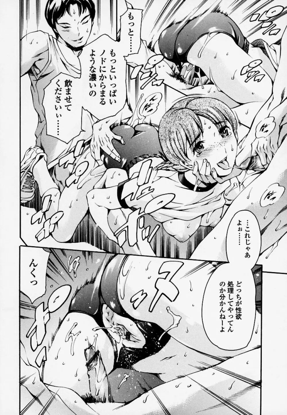 放課後奴隷倶楽部 Page.122
