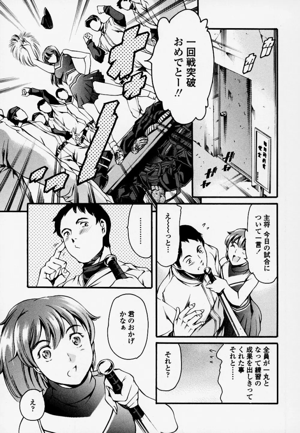 放課後奴隷倶楽部 Page.146