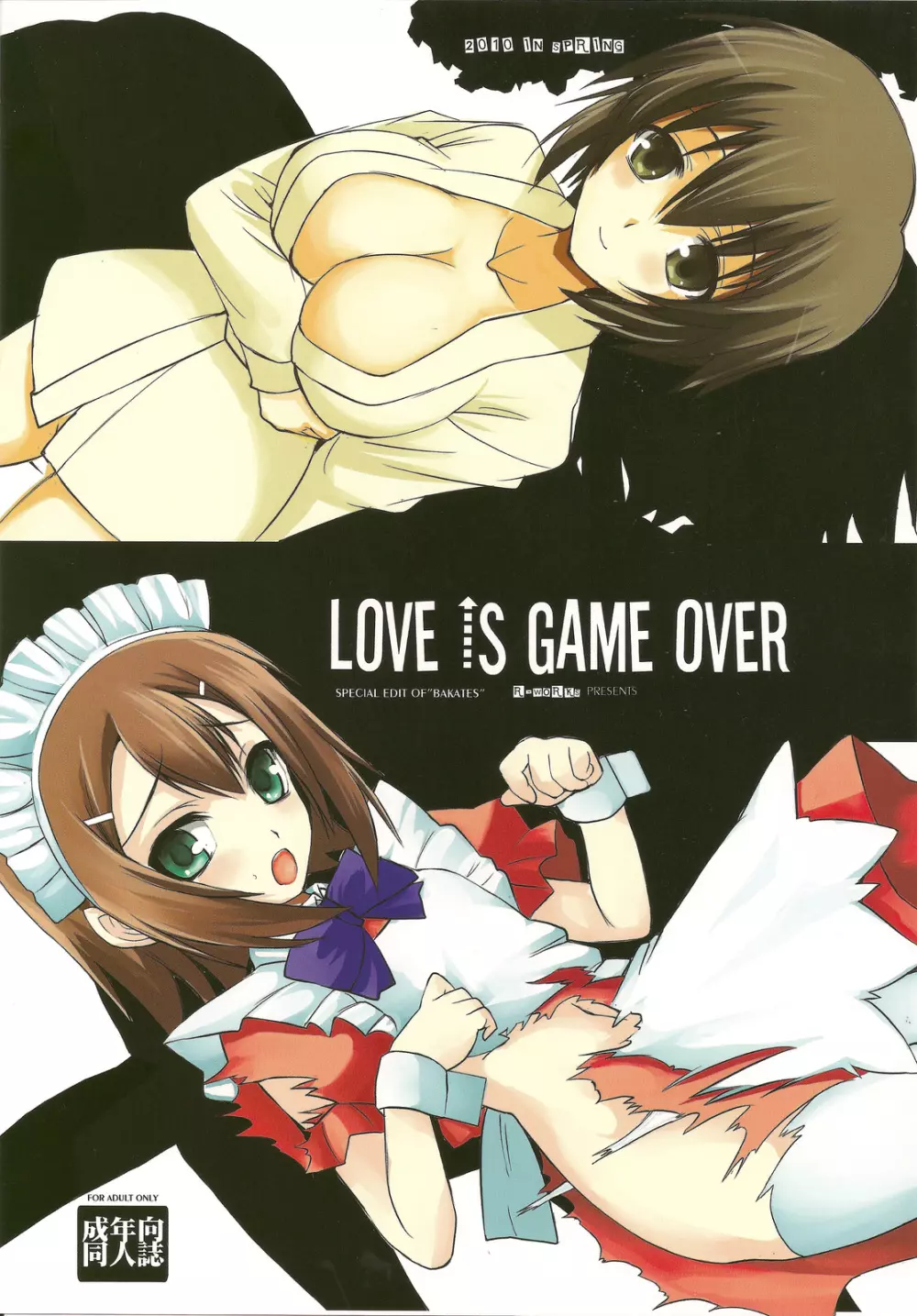 LOVE IS GAME OVER Page.1