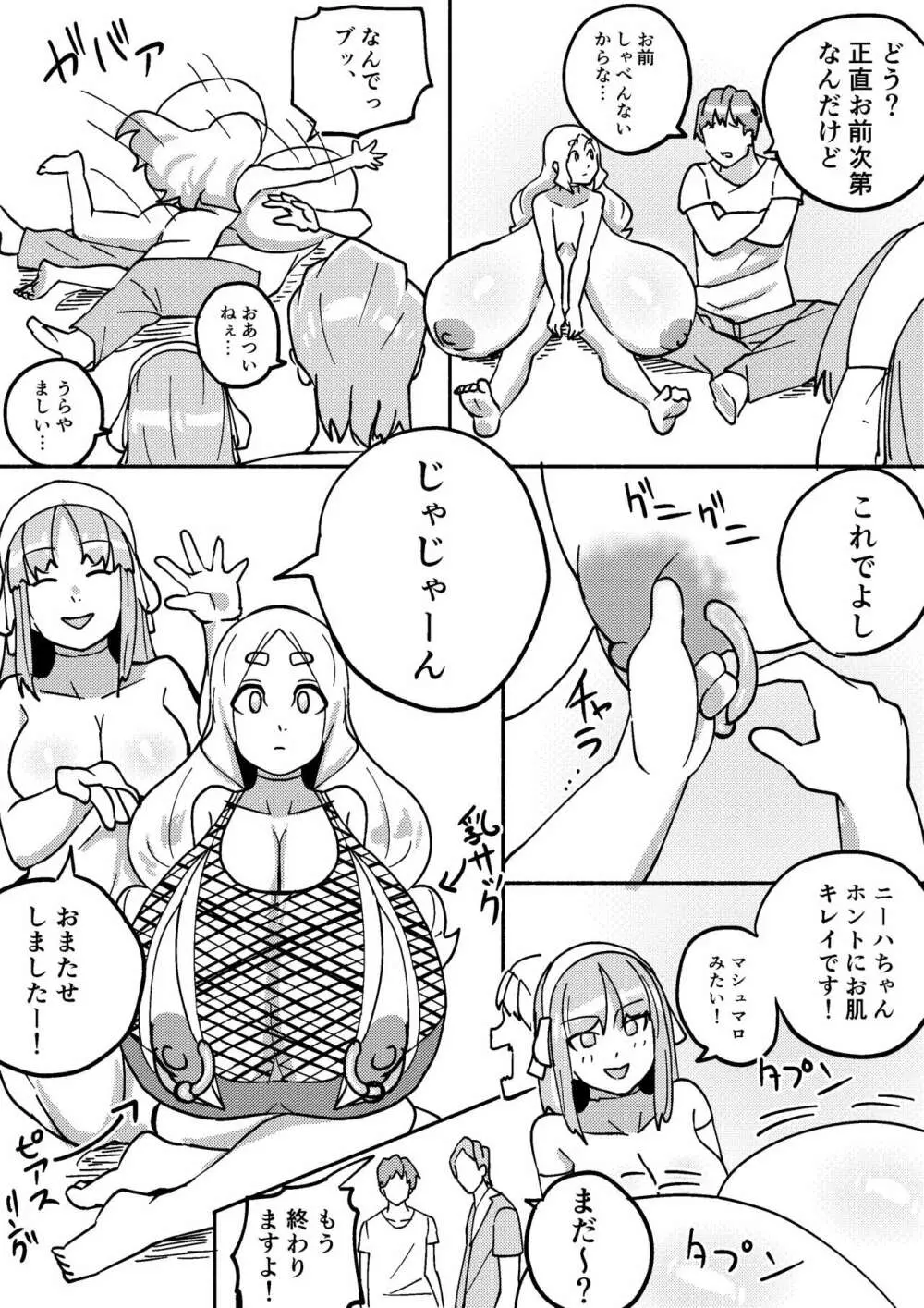 レッドタグ3話 Page.21