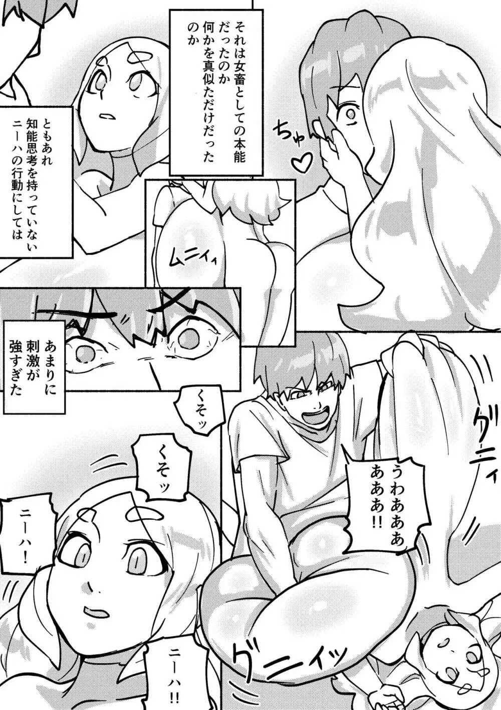 レッドタグ3話 Page.27