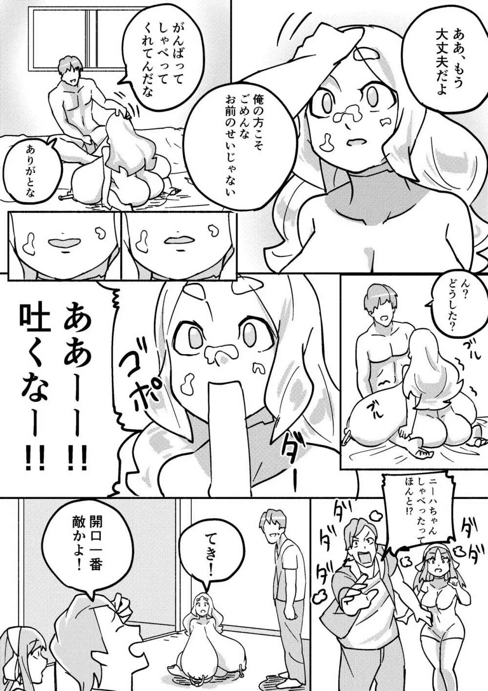 レッドタグ3話 Page.33