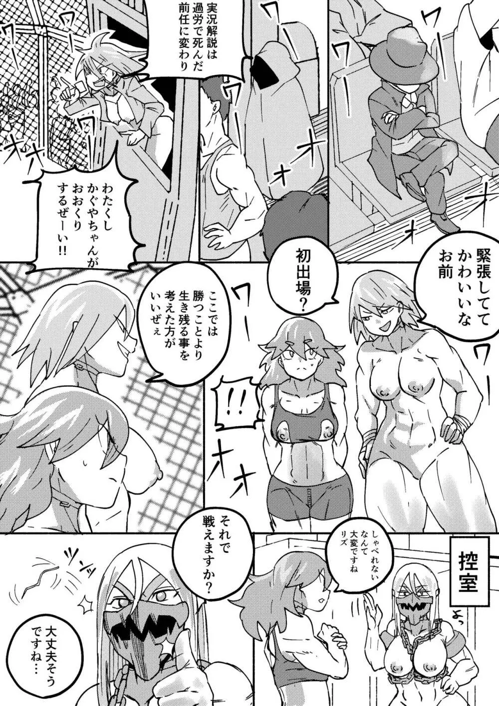 レッドタグ4話 Page.17