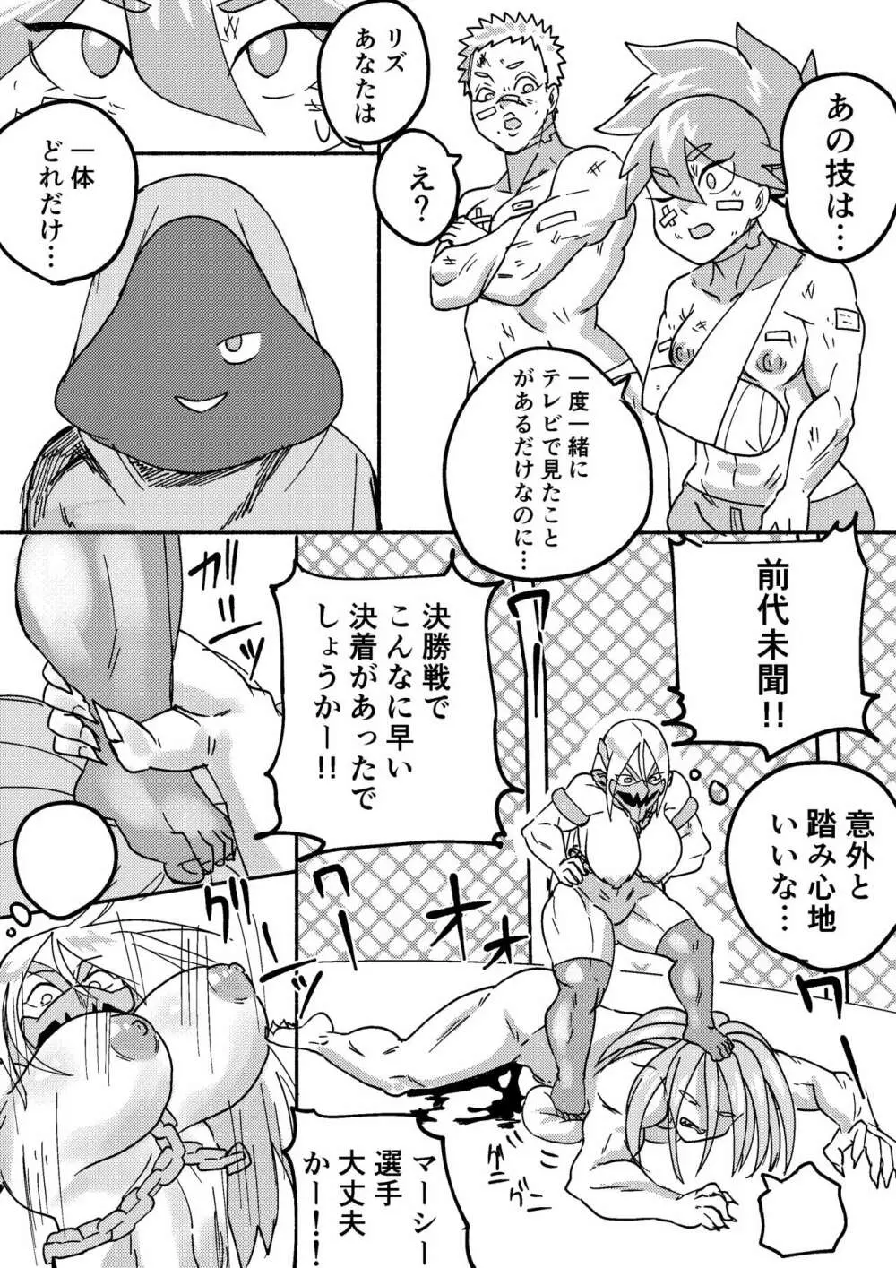 レッドタグ4話 Page.33