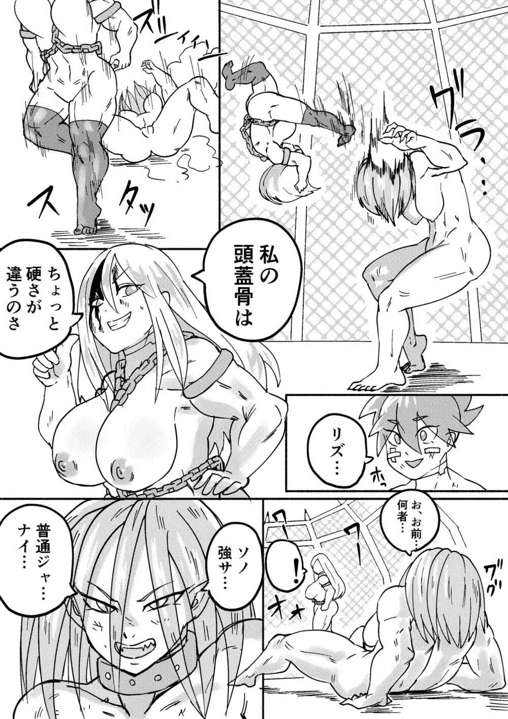 レッドタグ4話 Page.36