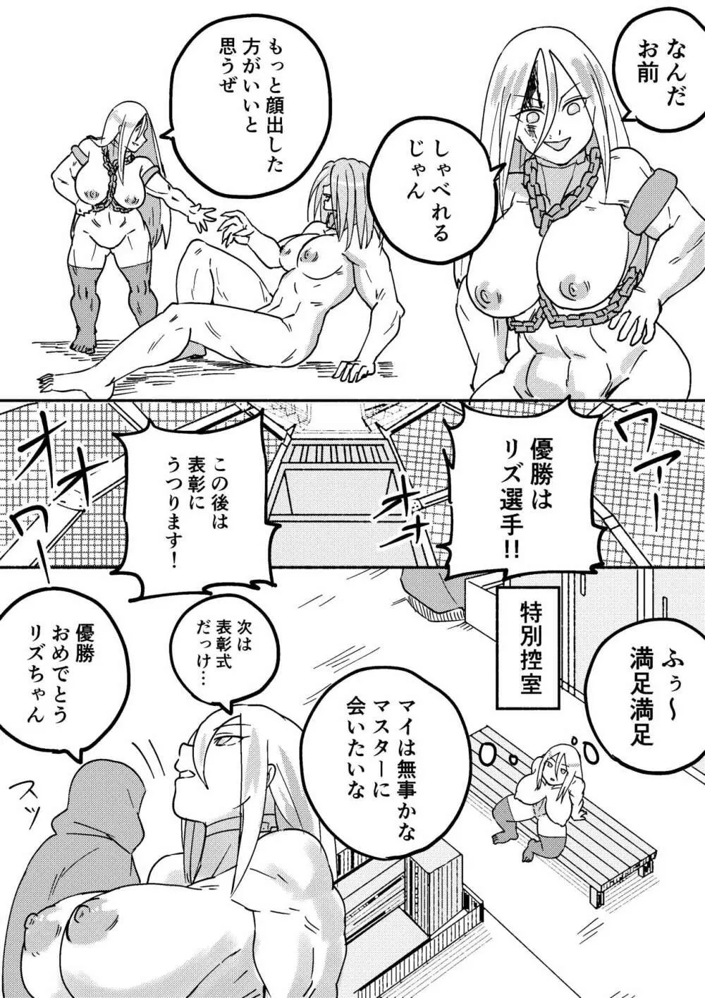 レッドタグ4話 Page.37