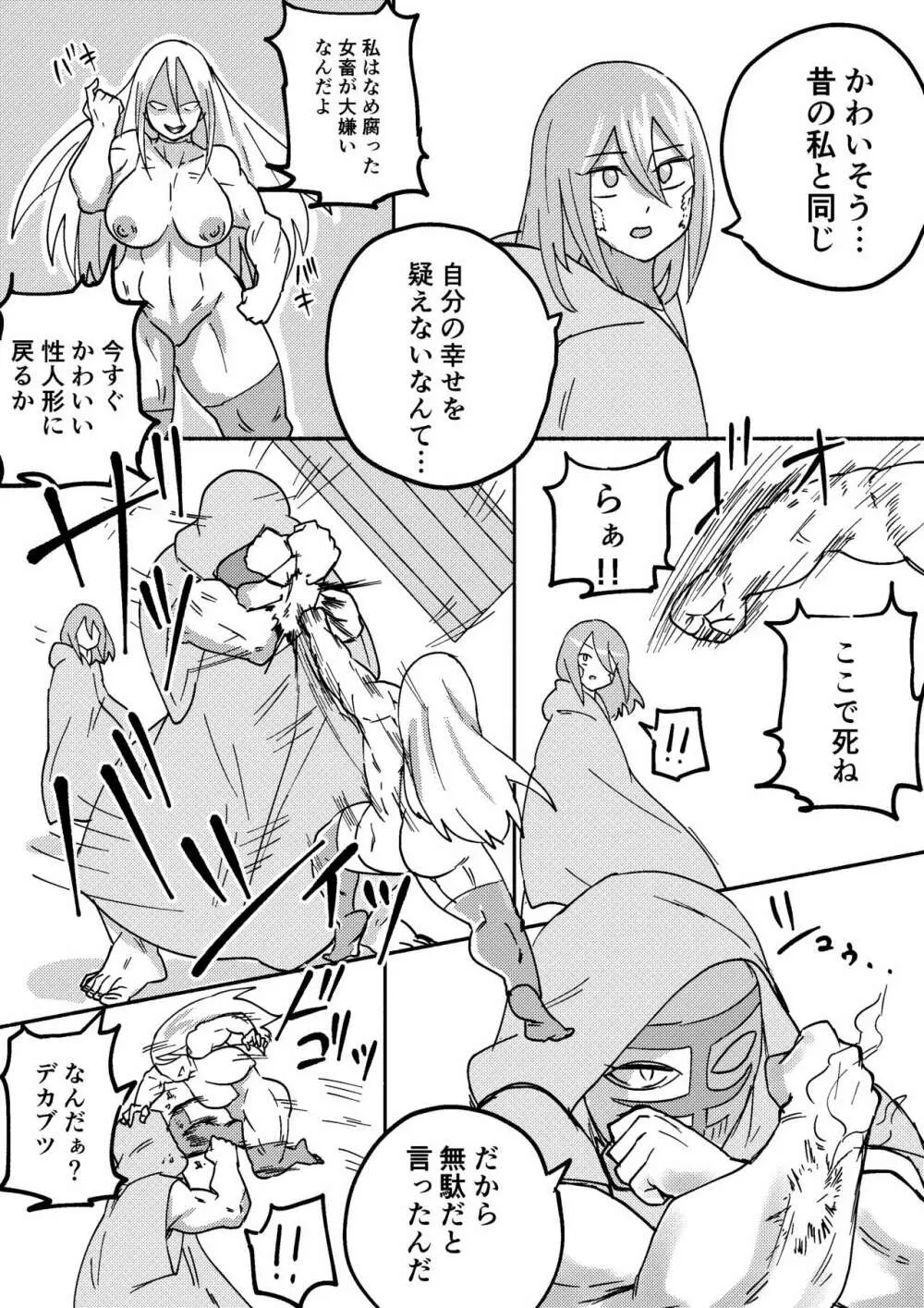 レッドタグ4話 Page.40