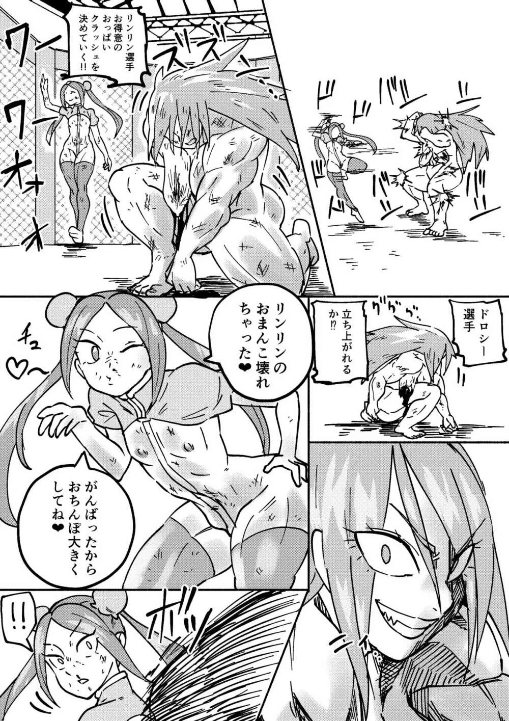 レッドタグ4話 Page.5