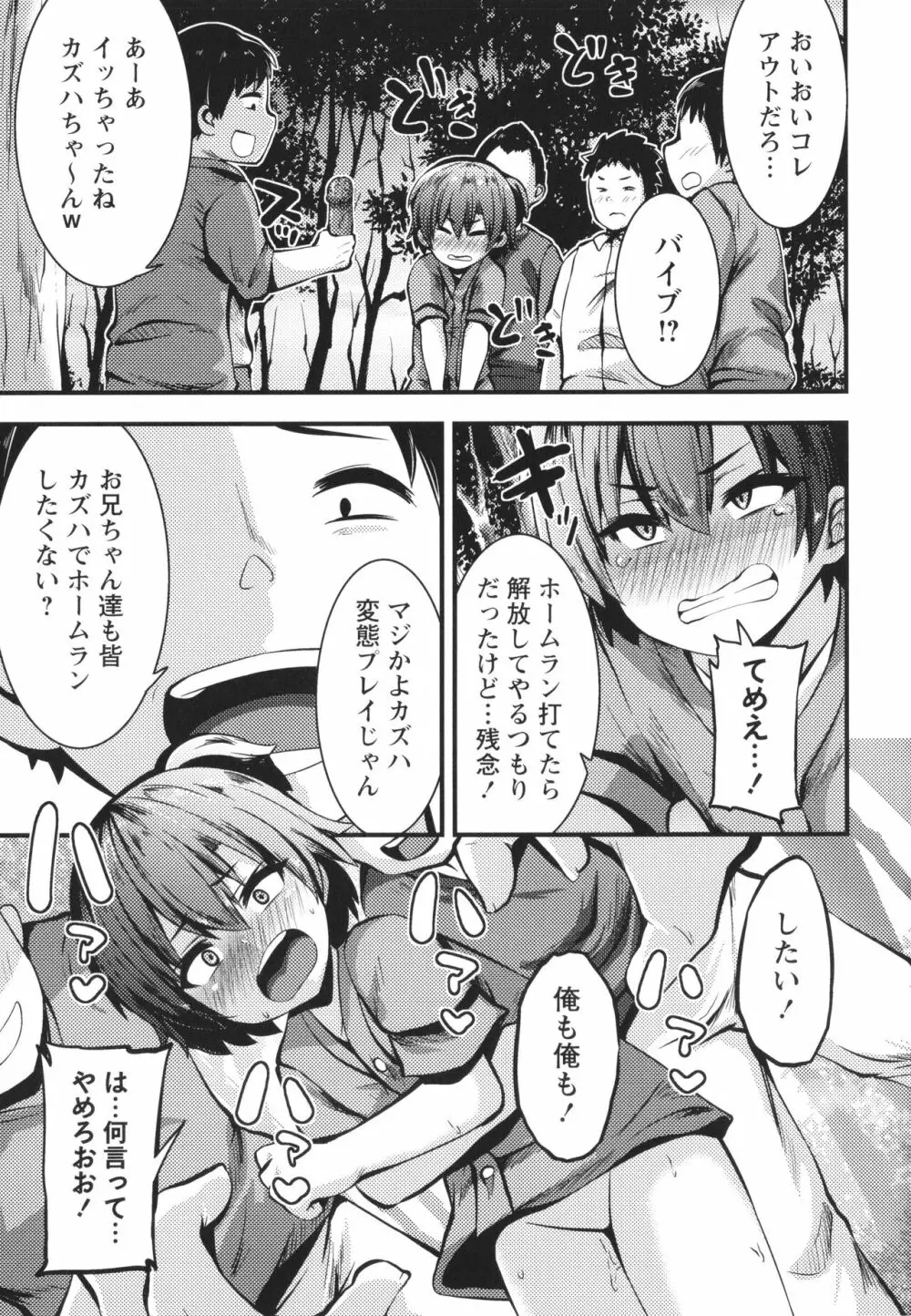 ちび穴やり放題1300円 + イラストカード Page.124