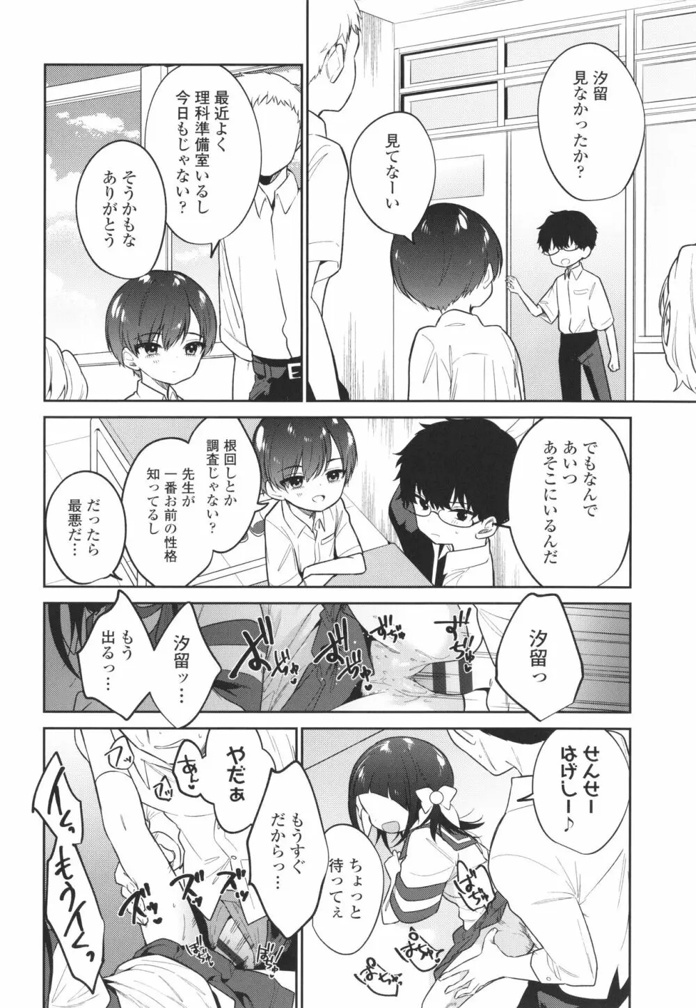 おもちゃの人生 + イラストカード Page.157