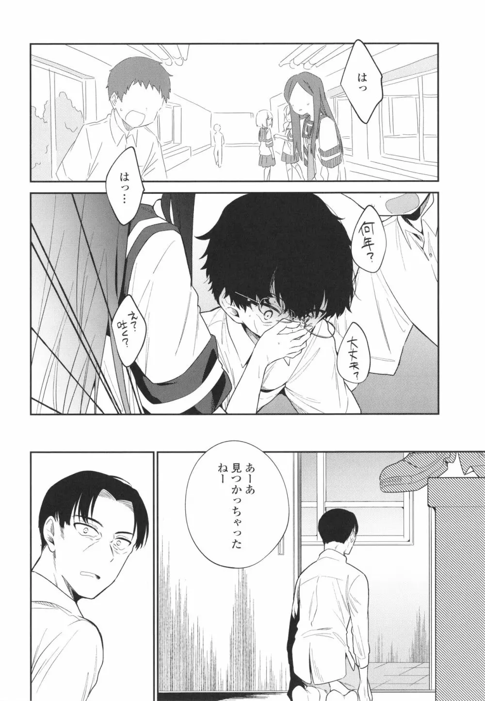 おもちゃの人生 + イラストカード Page.163