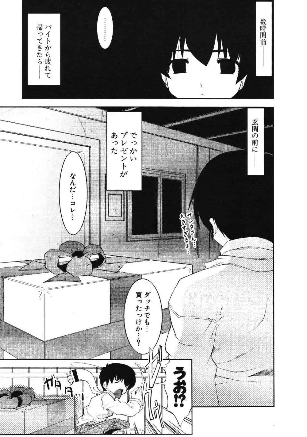 COMIC ポプリクラブ 2007年01月号 Page.10