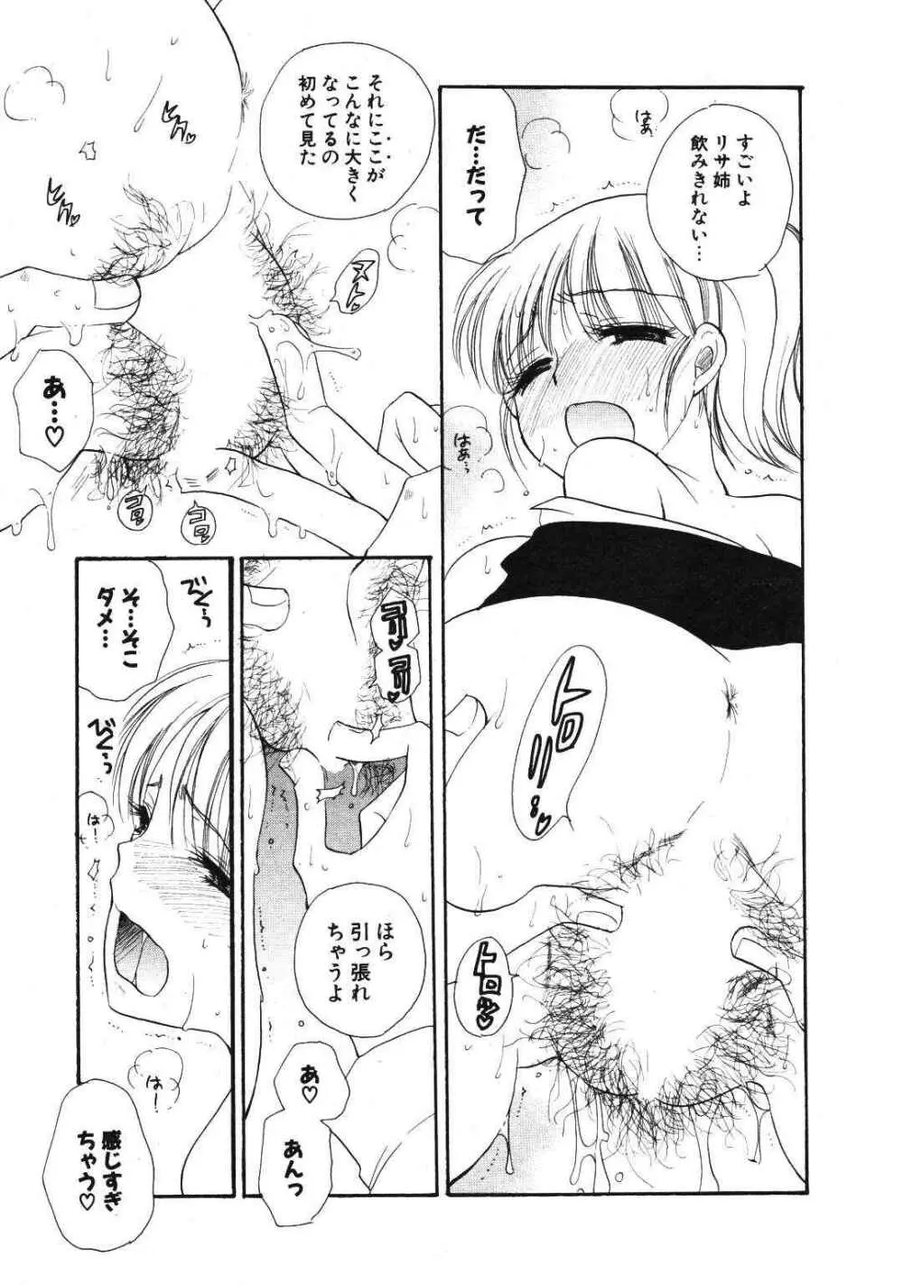 COMIC ポプリクラブ 2007年01月号 Page.107