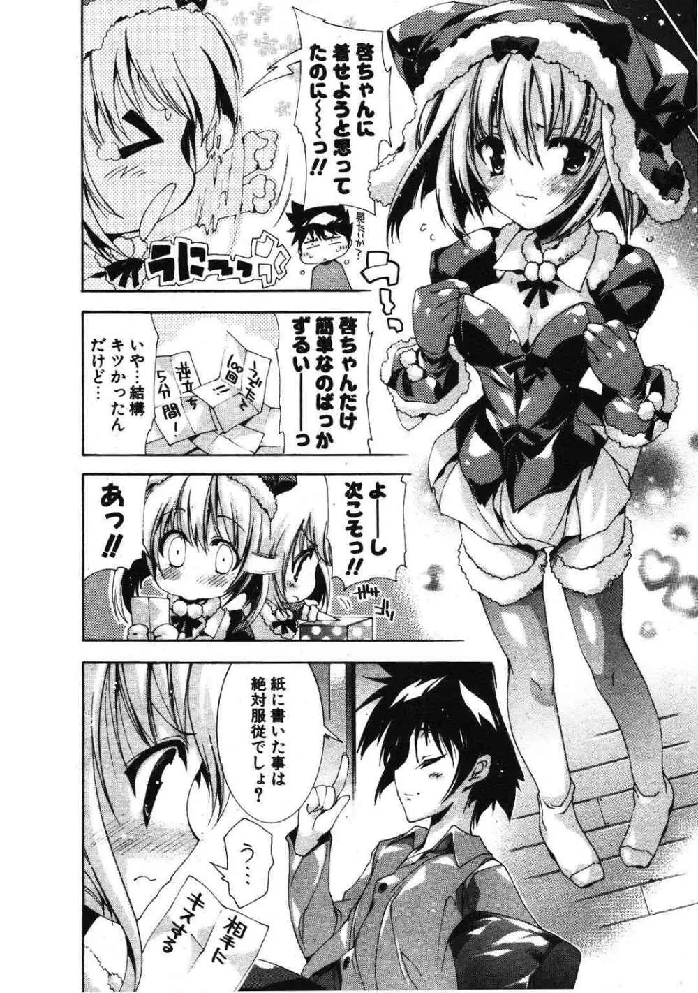 COMIC ポプリクラブ 2007年01月号 Page.140