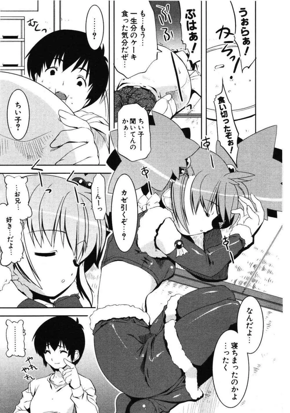 COMIC ポプリクラブ 2007年01月号 Page.16