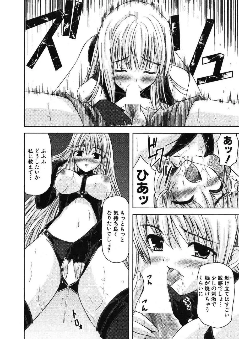 COMIC ポプリクラブ 2007年01月号 Page.214